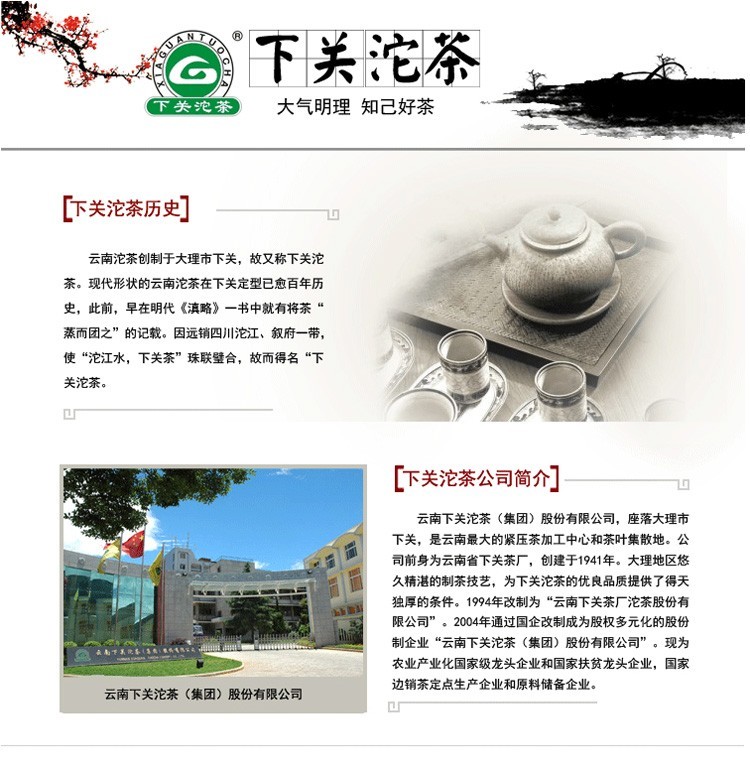 2006 Premium Yunnan Xiaguan Aged Pu Erh Tea T8653 Unfermented Teacake 357g 普洱生茶