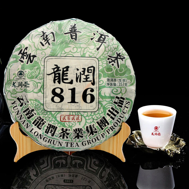 2022 Year Yunnan LongRun 816 Classic Puerh Tea Cake Pu’er Pu-erh Raw Tea 357g