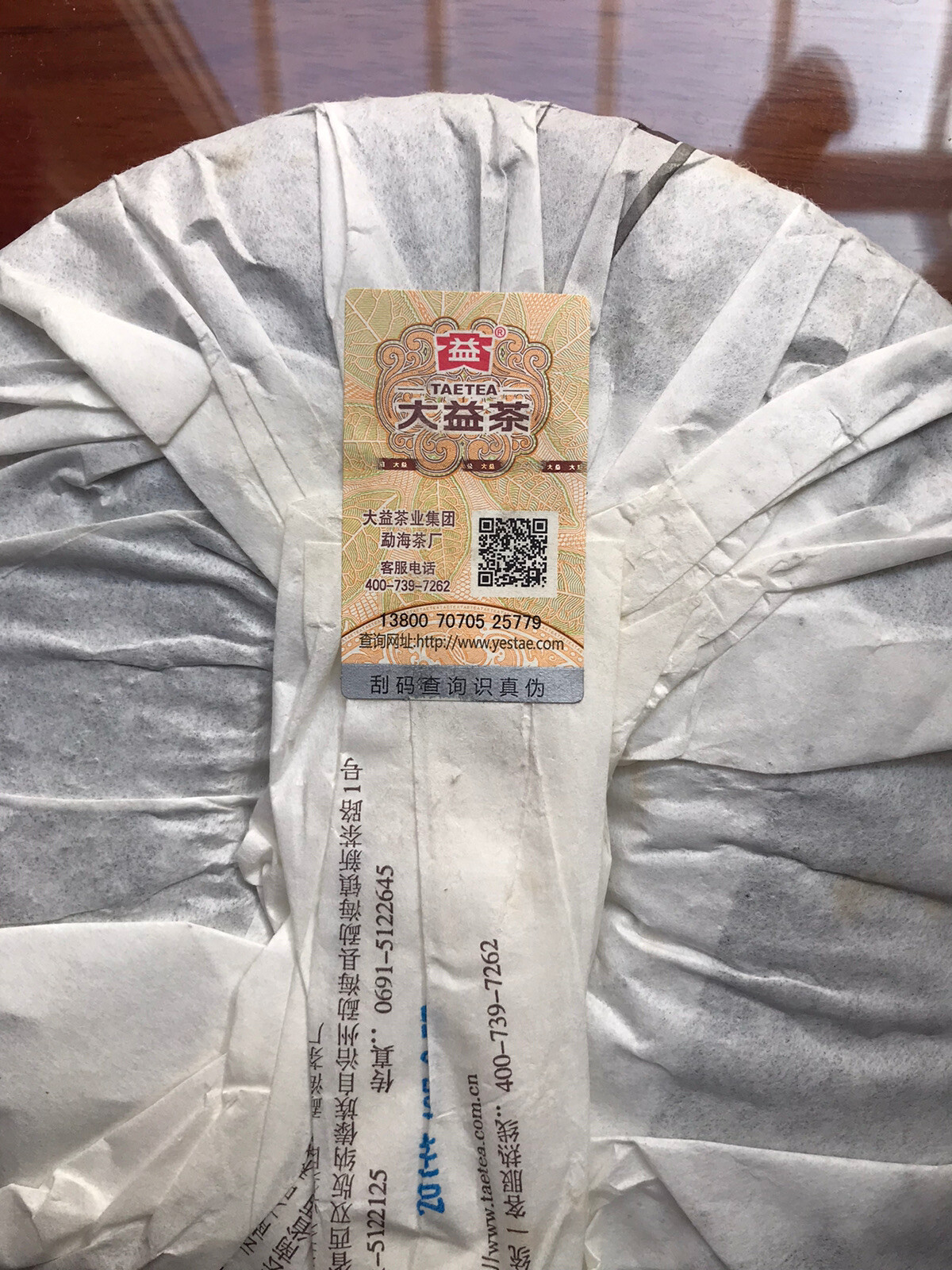 2014 TAETEA Dayi 7552 Menghai Yunnan Ripe Puerh Tea Puer Aged Black Tea 357g 大益茶