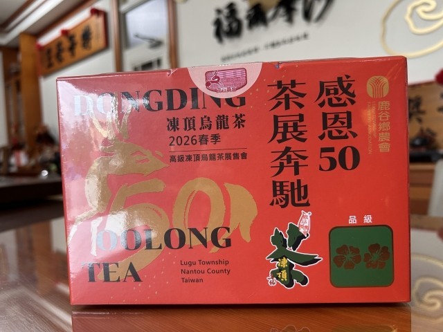 Lugu Competition Dong Ding Oolong Tea 2 Plum Award 600g | Taiwan Award-Winning
