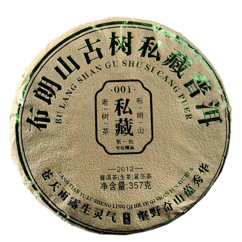 2010 yr 357g Organic Laomane Banzhang Ancient Tree Puer Puerh Pu’er Tea Raw Cake