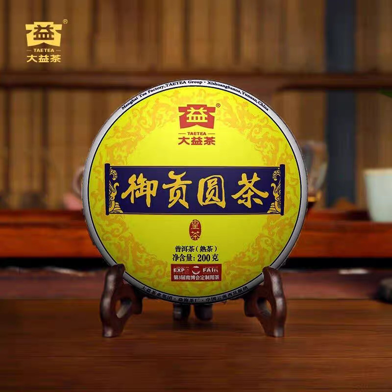 Chinese tea Da Yi 2015 Royal Tribute Round Ripe Pu’er Tea Cake (200g)