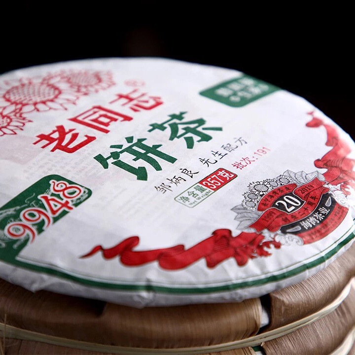 2019 Yunnan Puer Tea 357g Lao Tong Zhi Haiwan Old Comrade 9948 Raw Pu Er Tea 191