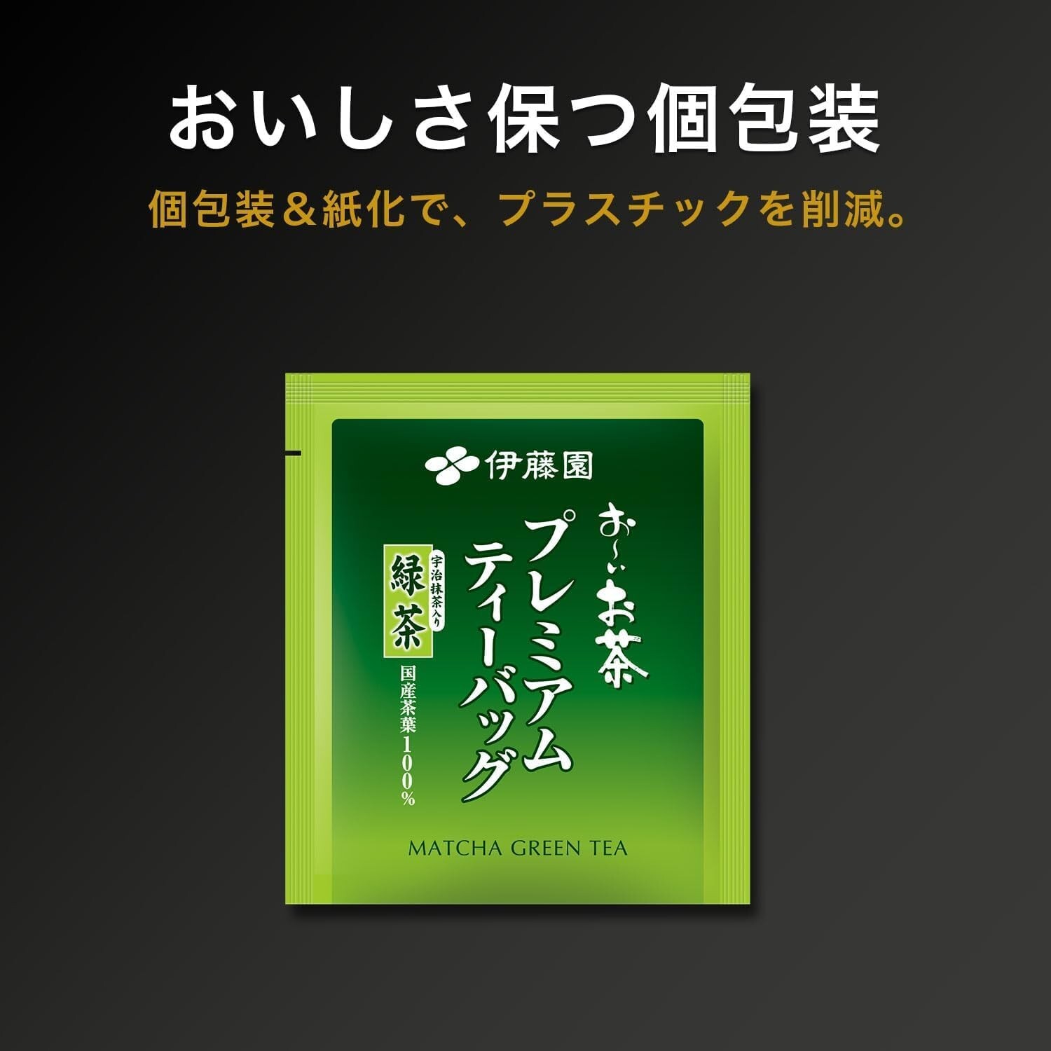 Itoen Oi Ocha Premium Tea Bag Uji Matcha Green Tea 1.8g x 50 bags JAPAN