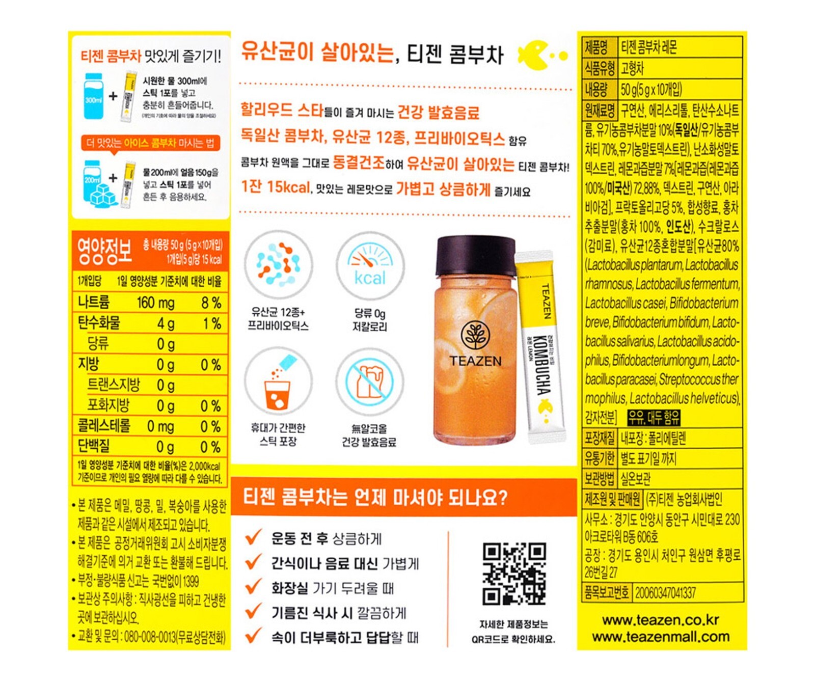 Korean Instant Tea TEAZEN KOMBUCHA LEMON 5g X 10sticks Health Diet