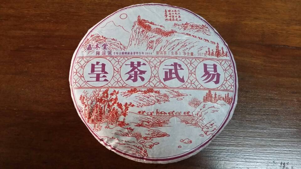 2014 Chen Yuan Hao Thousand Years Yiwu ChaWang Puer Puerh Pu-erh Tea Cake (RAW)