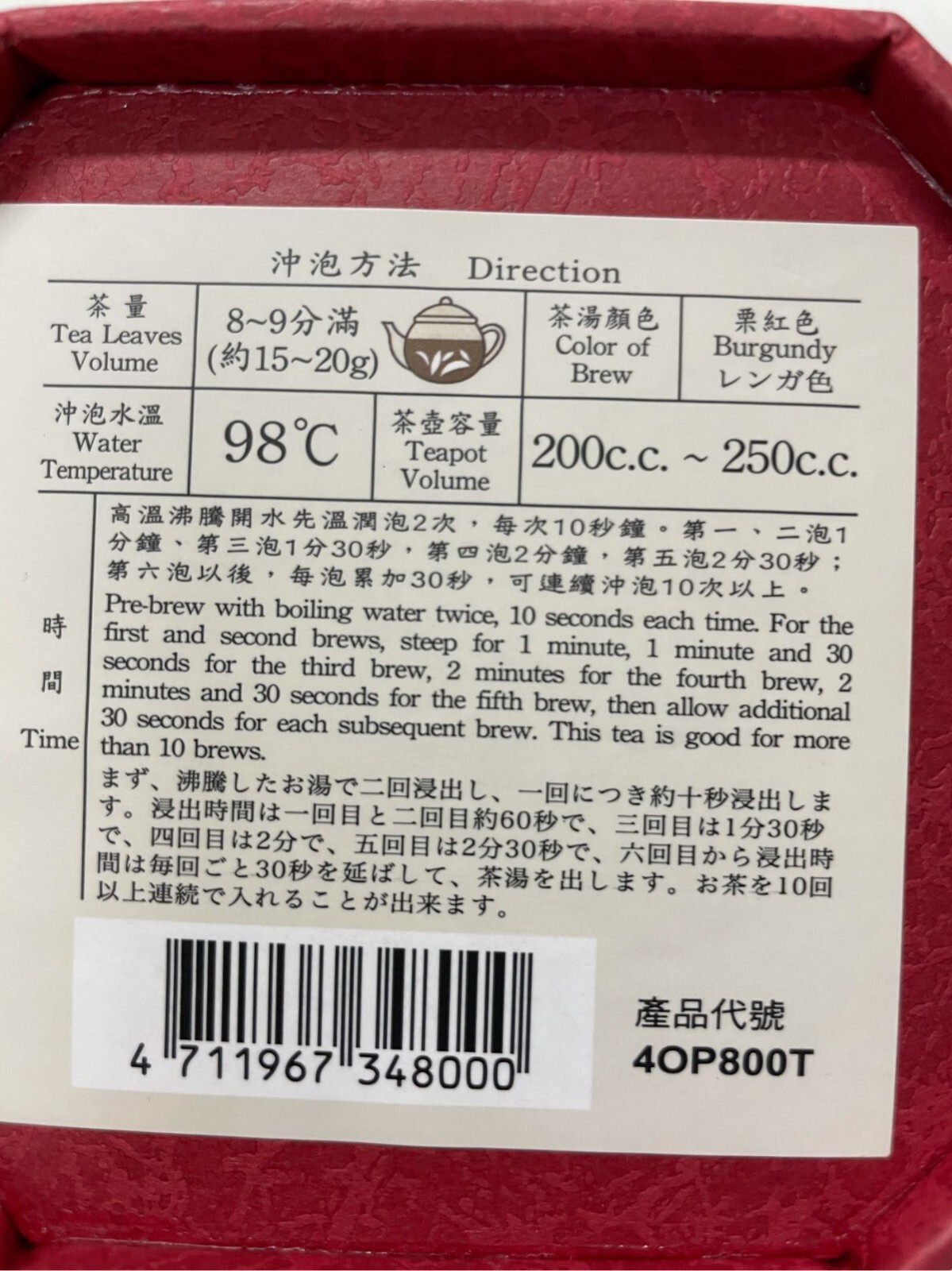 NEW Ten Ren TEA WILD PU-ERH (PU’ER) TEA 天仁茗茶野生普洱茶王 (150g) TENREN