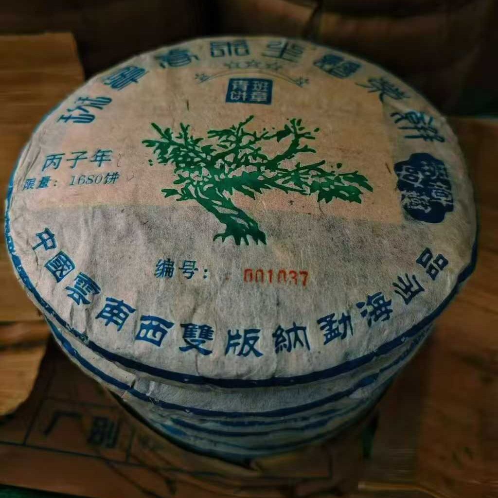 1996 Vintage “Green Big Tree” Banzhang Mother Tree Raw Pu-erh Tea Cake (357g)