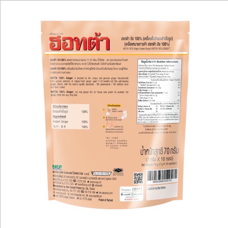 Hotta Ginger Tea Instant Ginger Herbal Drink 100% with Stevia 40,50 sachets Spas