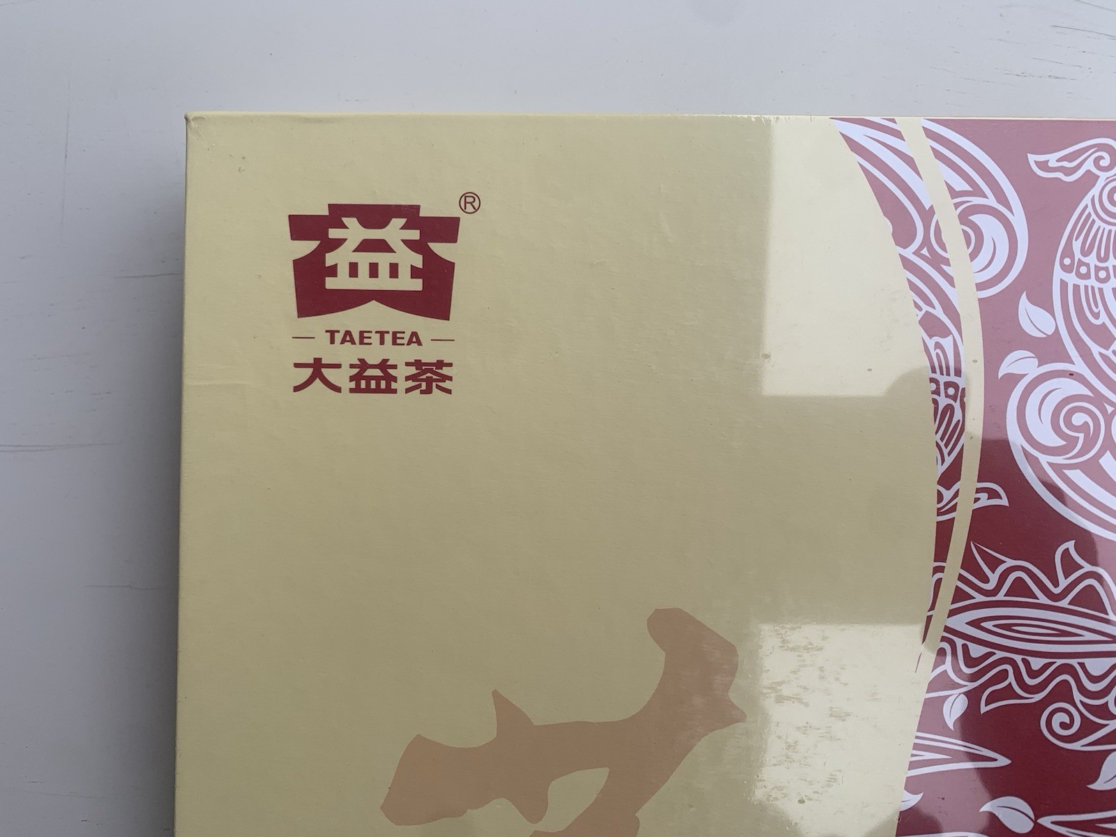 2020 TAETEA Dayi Ripe Puerh Fine Tea 3-Year Aged Menghai Yunnan Tea 357g Box 大益