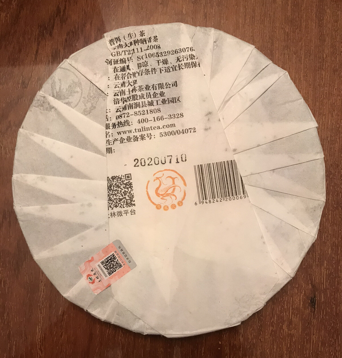 2020 Tulin Phoenix Yunnan Raw Puerh Tea 8503 Sheng Puer Cake 357g 土林凤凰香饼