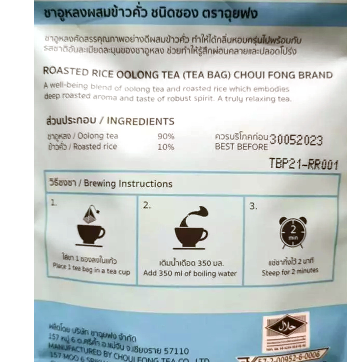 Choui Fong Roasted Rice Oolong Tea – 10 Premium Pyramid Tea Bags, Toasty & Relax
