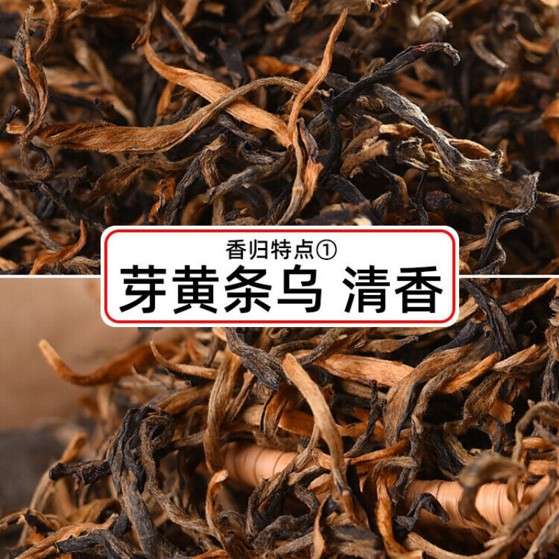 Yunnan Xiang Gui Jin Hao Honey High Mountain 400g Dianhong Dian Hong Black Tea