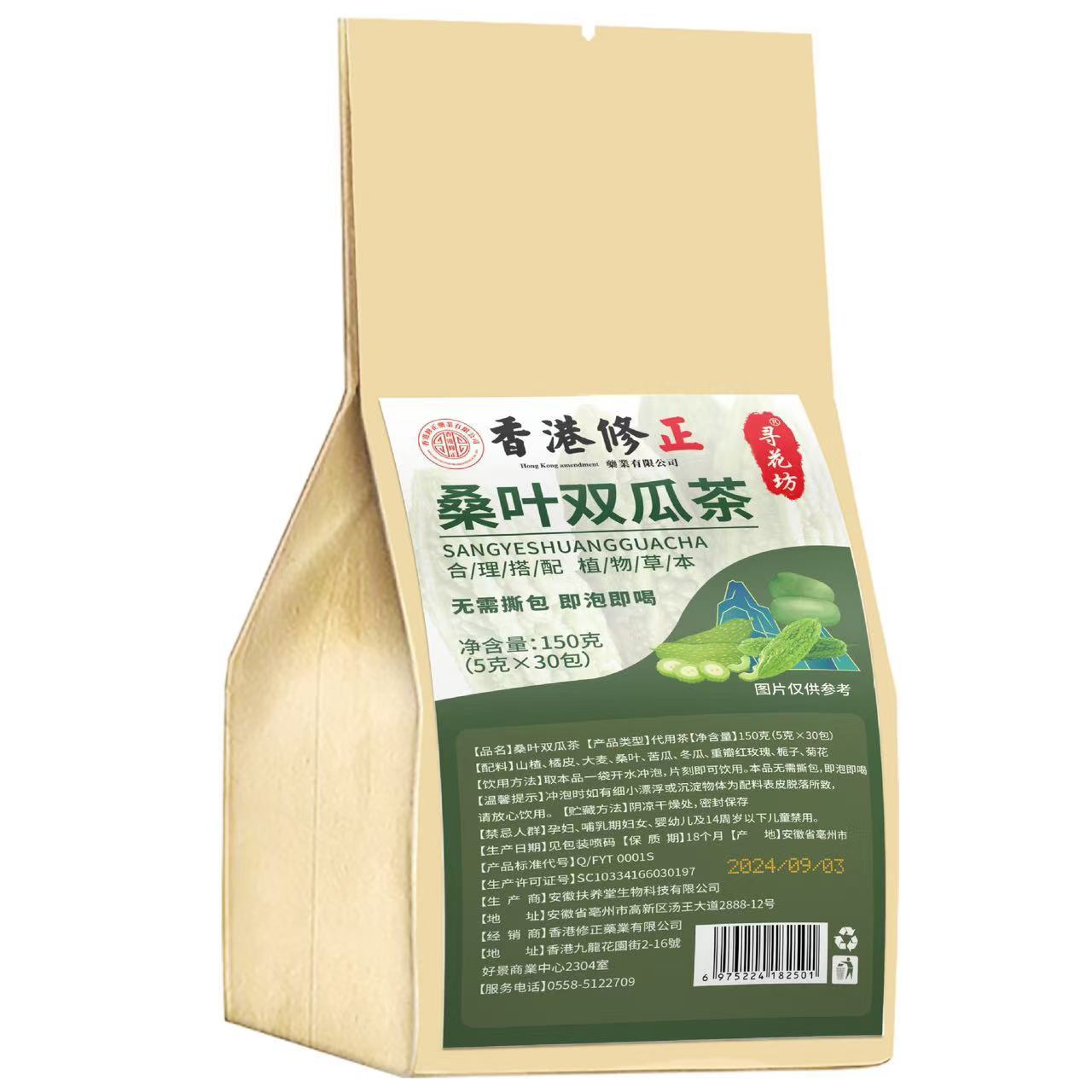 Mulberry Leaf Tea Natural Double Melon Herbal Infusion Premium