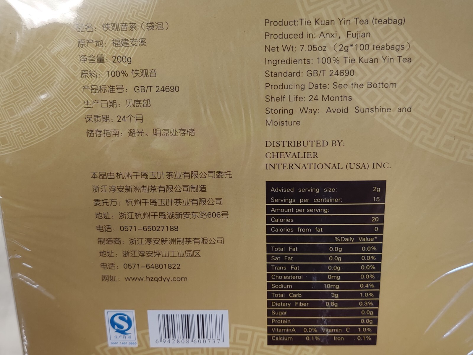 Tie Kuan Yin Oolong Tea – Fujian Providence Oolong 100 tea bags (Pack of 1)