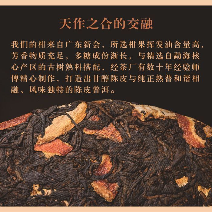 Yunnan Pu’er in Orange Peel Tangerine Puerh Tea Cake Pu-erh Ripe Tea 357g