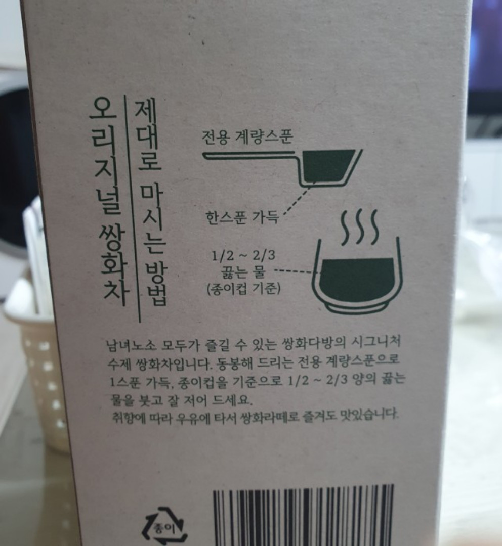 Korean Traditional Ssanghwa Tea Granules 370g 13oz