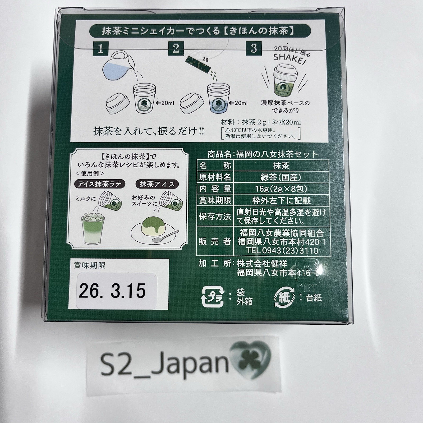 Matcha Powder 16g&20g from yame Japan w/ shaker