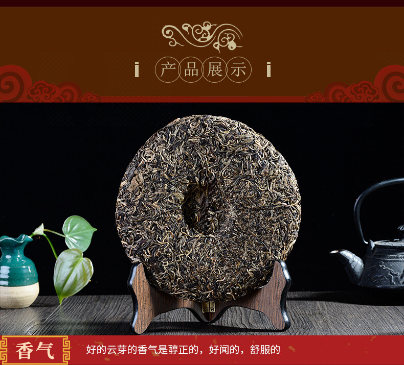 PuWen Refined Yunya YIN XIANG Pu’er Pu-erh Puer Tea Cake 2013 400g Raw Puerh