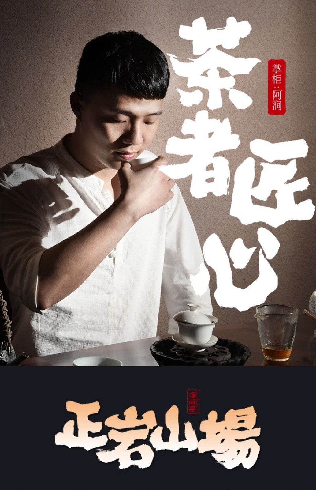 武夷岩茶,铁罗汉,半天腰,水金龟,白鸡冠,125g*4