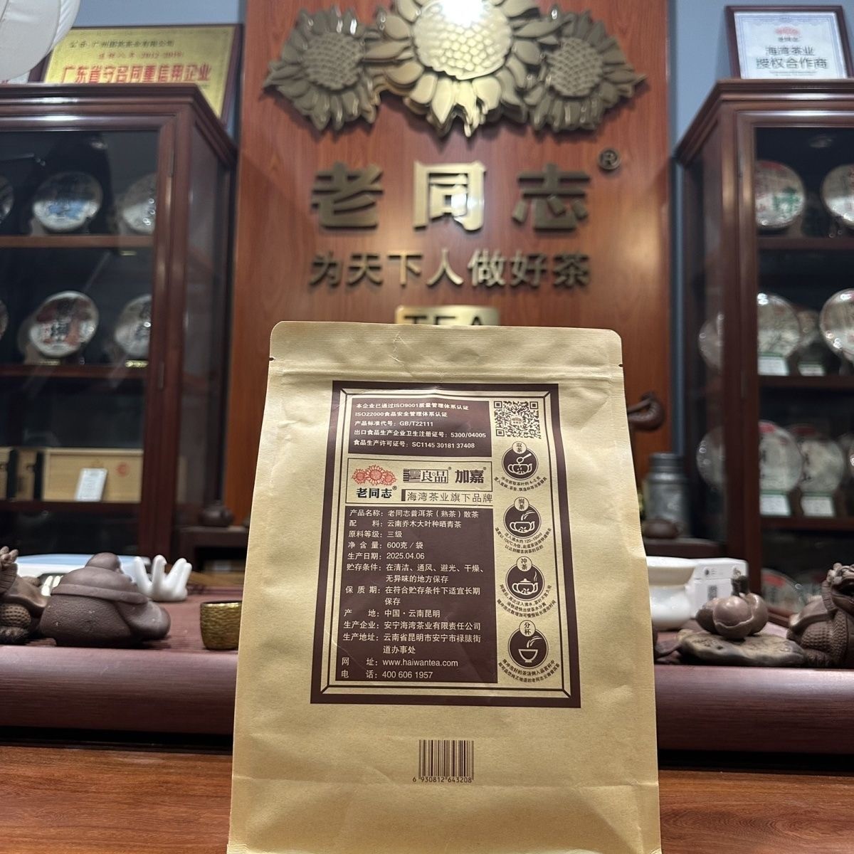 2021 Haiwan Pu-erh Tea Old Comrade Third-level Loose Tea Ripe Pu’er Tea 500g Bag