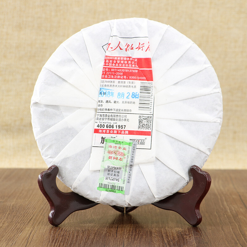 2018 Haiwan Old Comrade 7548 Pu-erh Strong-flavor 181 Raw Puer Tea Cake 357g