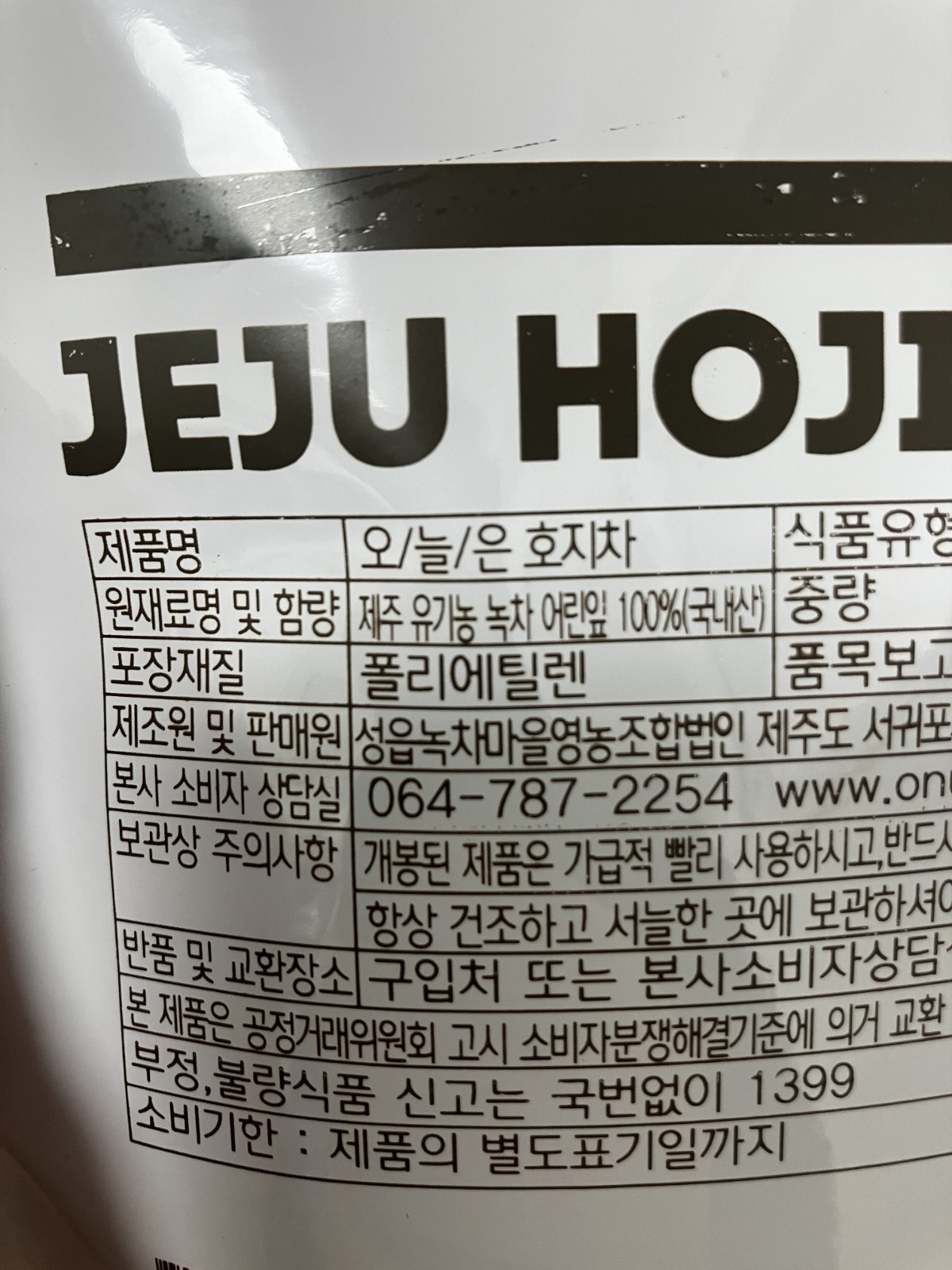 Organic Jeju Hojicha Powder 1000g – Roasted Korean Green Tea for Latte/Baking