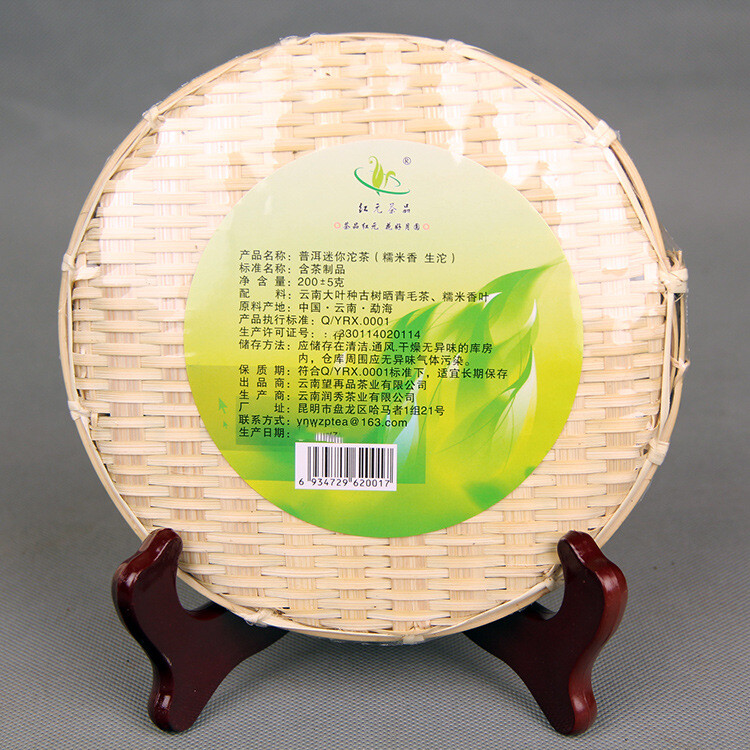 Hongyua Puer Tea Shen Natural Glutinous Rice Pu’er Tuo Tea Mini Tuocha Raw 200g