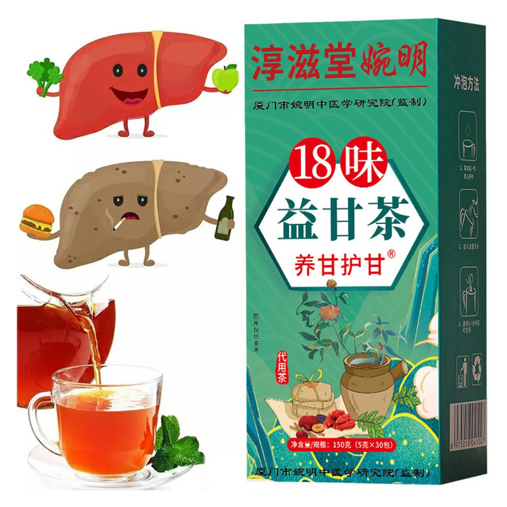 Herbal 18 Flavors Liver Care Tea Liver Protection Health Portable Tea Bag Travel