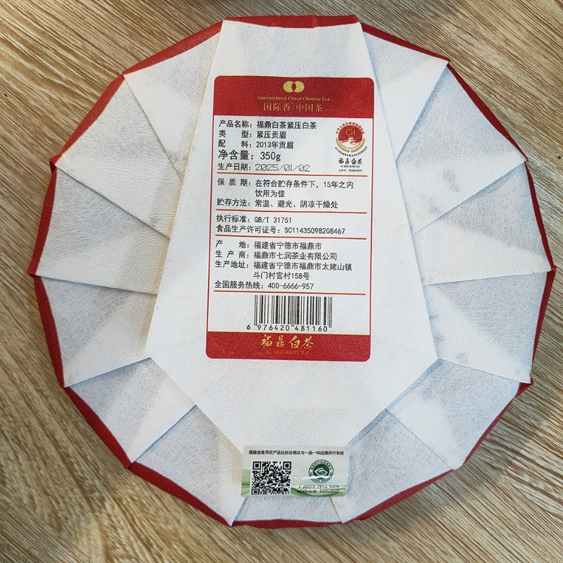 350g Authentic Fuding White Tea Treasured Gongmei Rich Aroma Old White Tea Cake