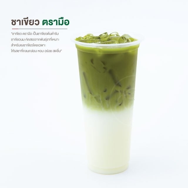 CHATRAMUE THAI GREEN TEA MIX MILK TEA 200g HOT/COLD DRINK