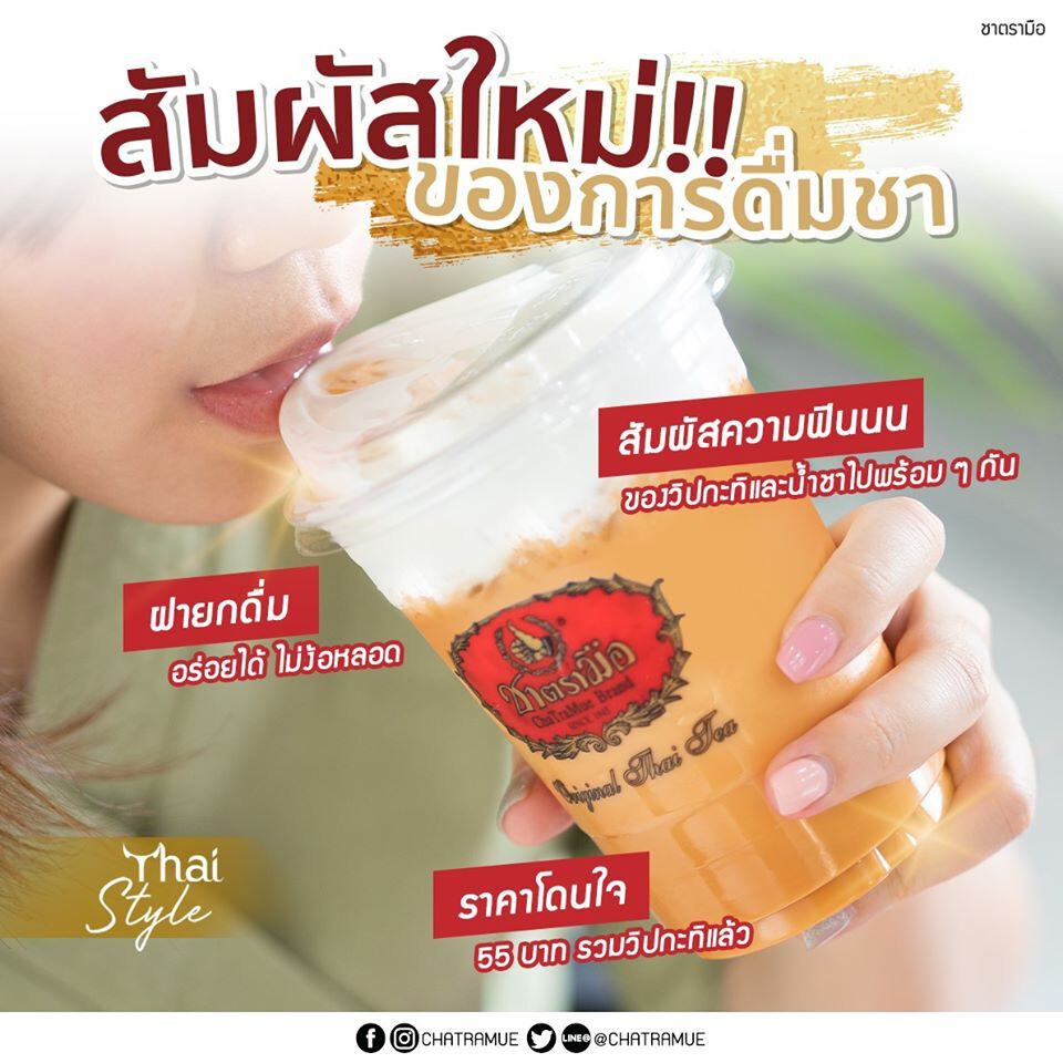 Set 2X Cha Tra Mue Green Tea Milk 200g & Thai Red Tea 400g Original Ice Drink