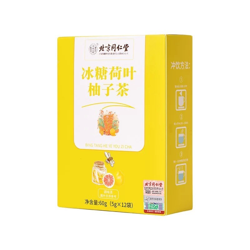 Beijing Tongrentang Kumquat Lemon Chrysanthemum Tea Passionfruit Herbal Tea Bags