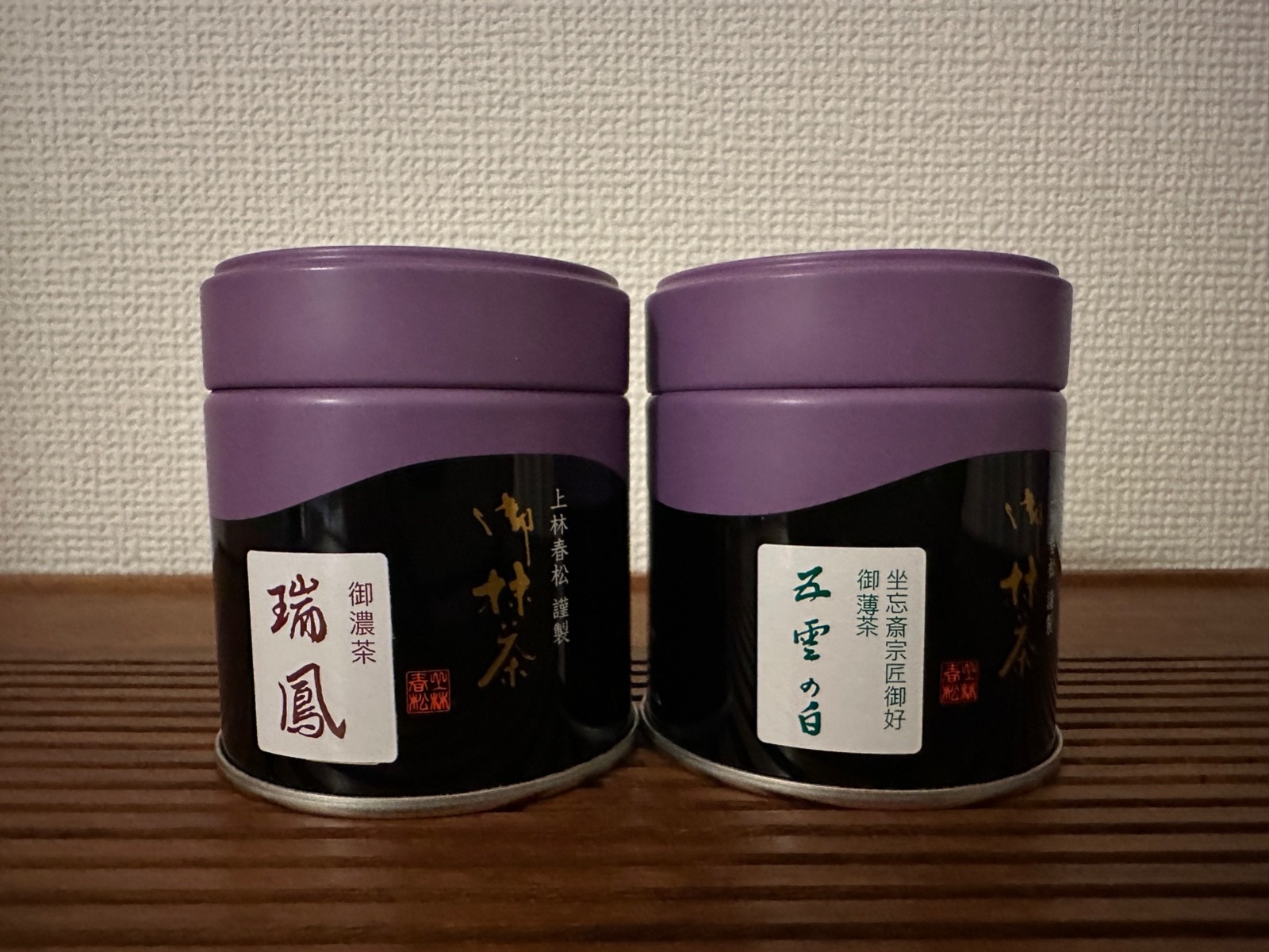 Kanbayashi Shunsho Matcha can set of 2 UJI Ceremonial Grade