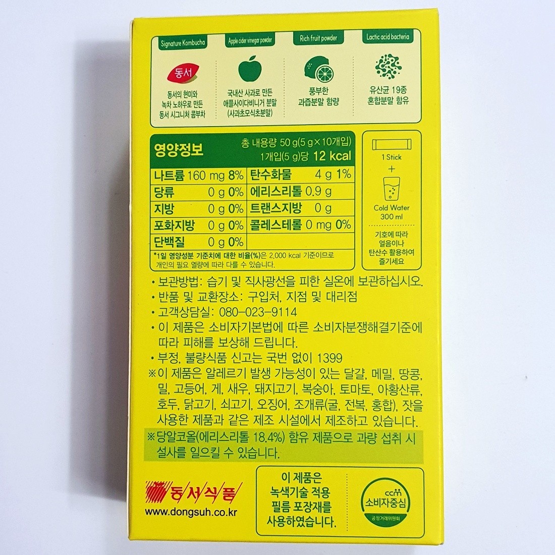 Dongsuh Apple Cider Vinegar Kombucha Lemon Lime 10 Sticks Healthy Probiotics Tea