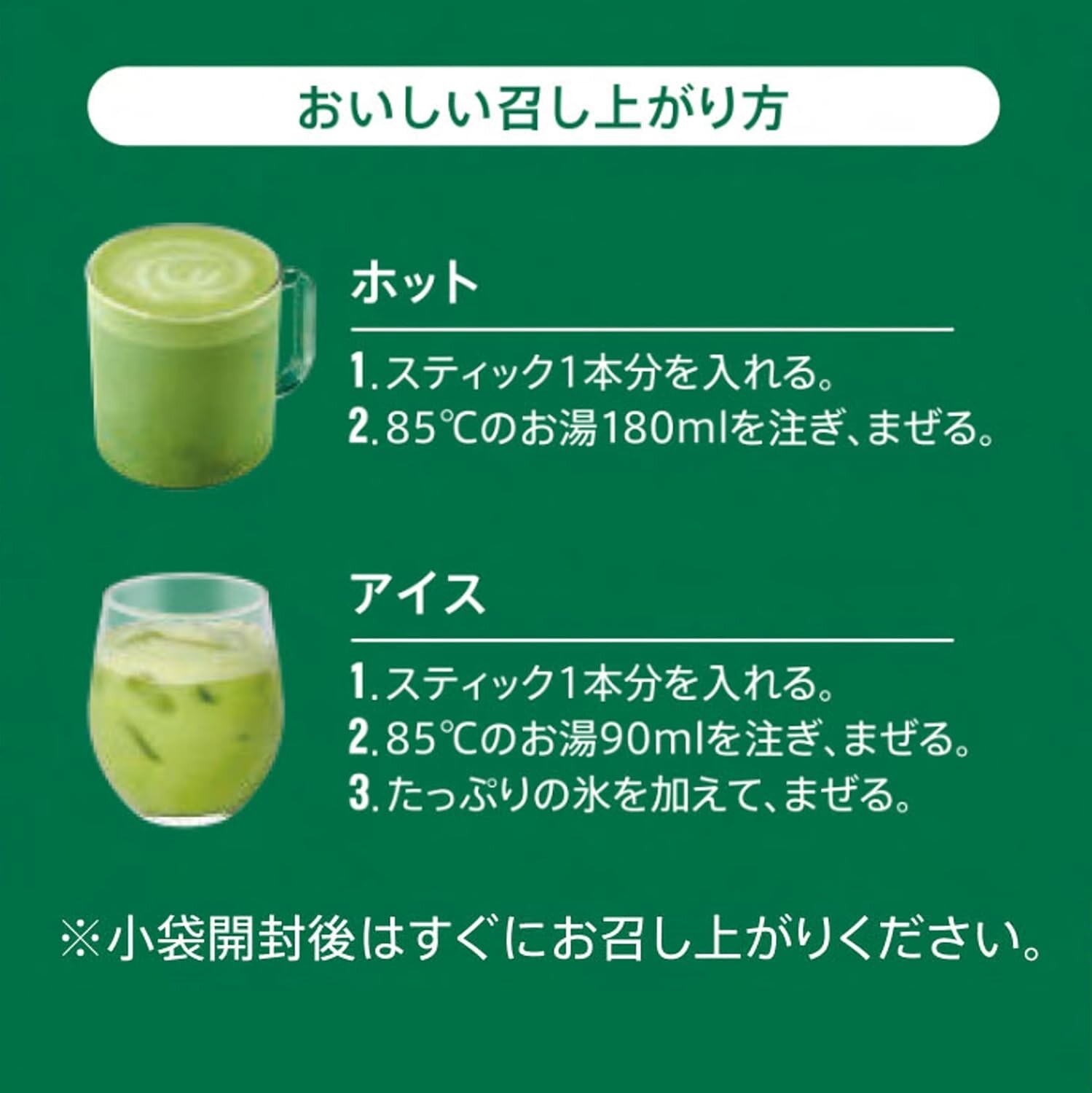 Starbucks Japan Matcha Latte Premium Mix 4 Sticks Instant Drink Green Tea Milk