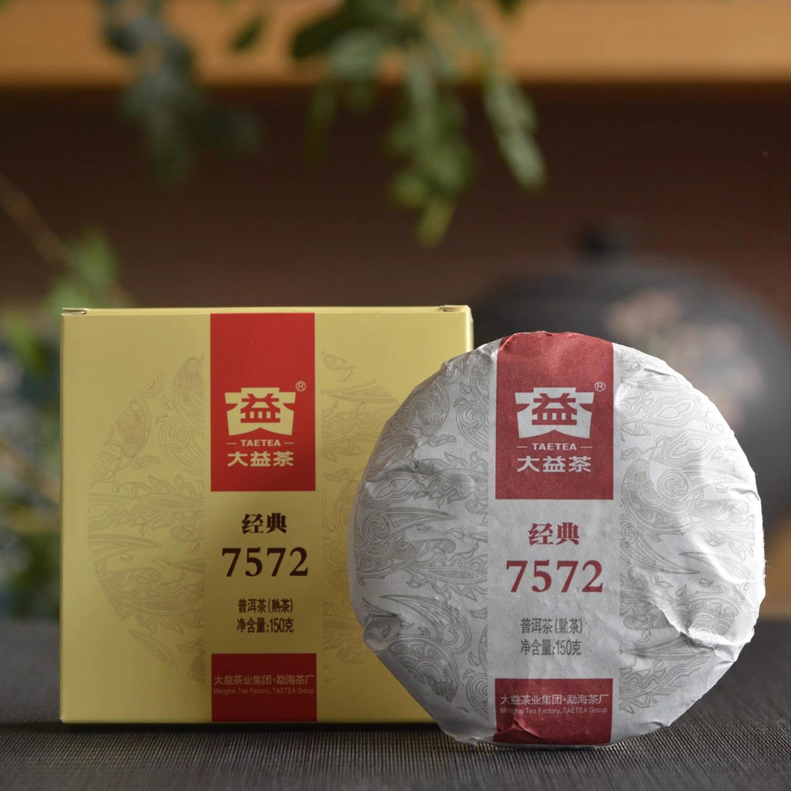2018 Year 7572 Menghai Dayi TAETEA Puer Pu Er Ripe Pu-erh Cooked Tea 150g Box