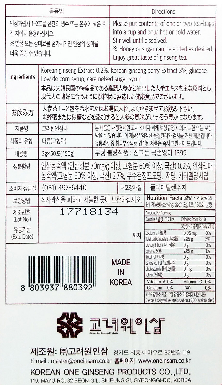Korean Ginseng Tea (50 / 100 ea bags upon select, Free Shipping)