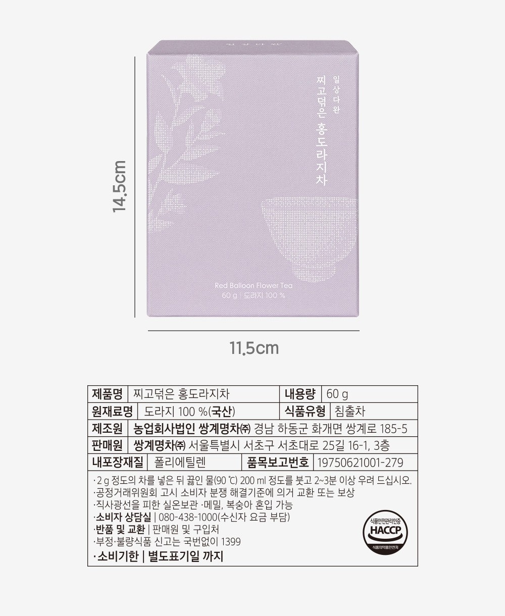 Ssanggye Korean Aged Red Balloon Flower Root Tea Doraji 60g Herbal Loose Leaf