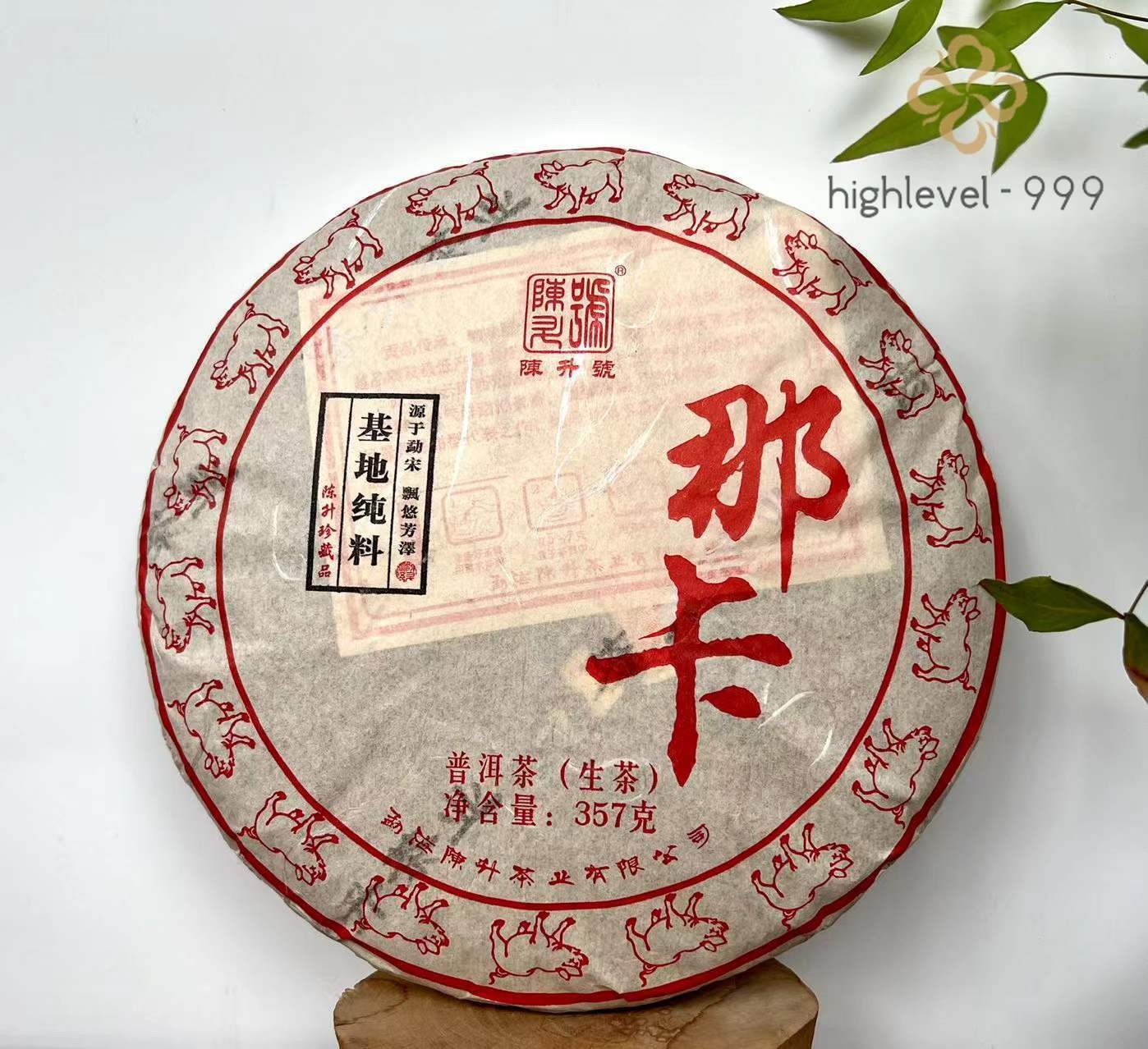 Na Ka * 2019 Chensheng Hao Yunnan Mengsong Naka Pu-erh Raw Puer Tea 357g
