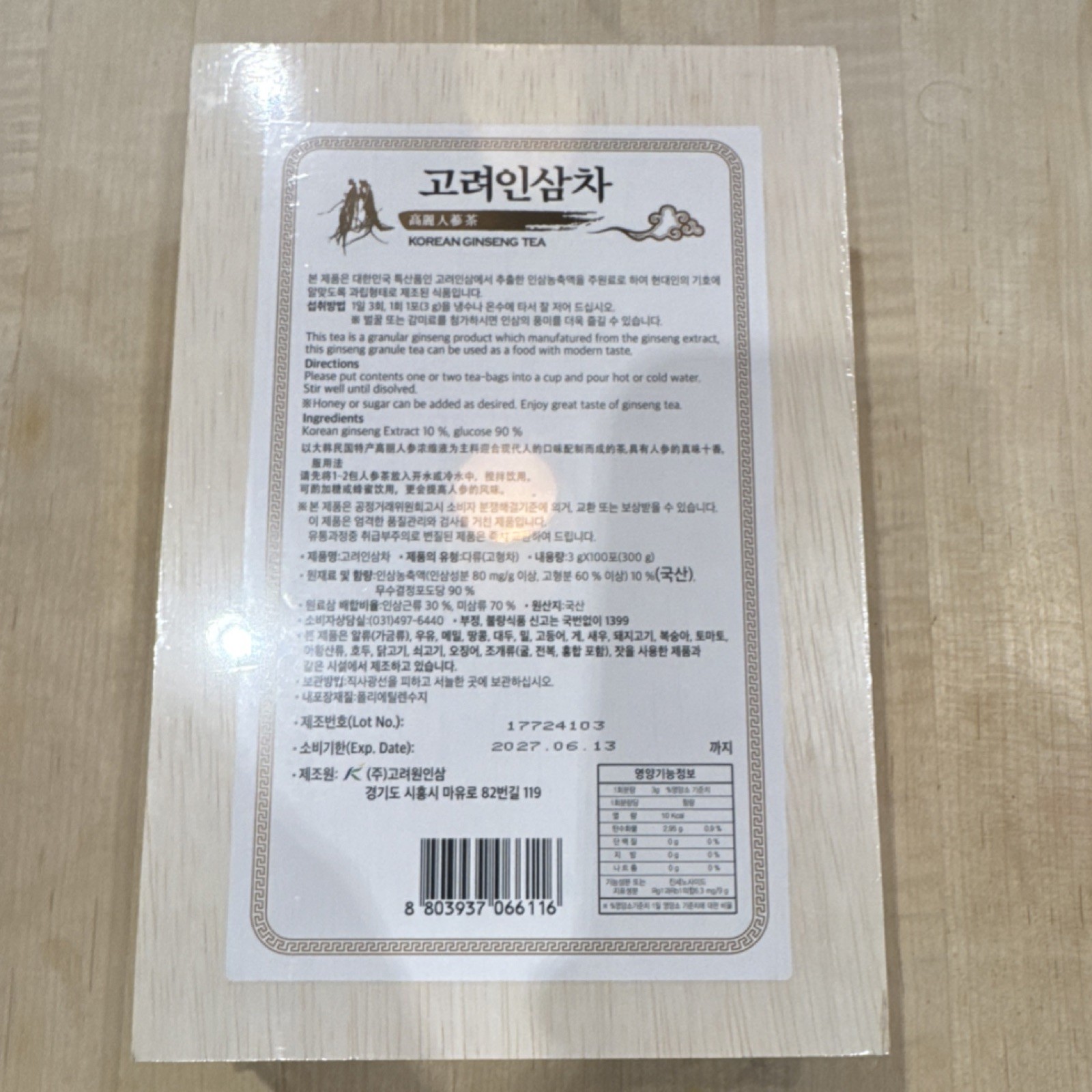 Korean Farm Korean Ginseng Tea Powder 100 Pack 3g Bags Korean Origin