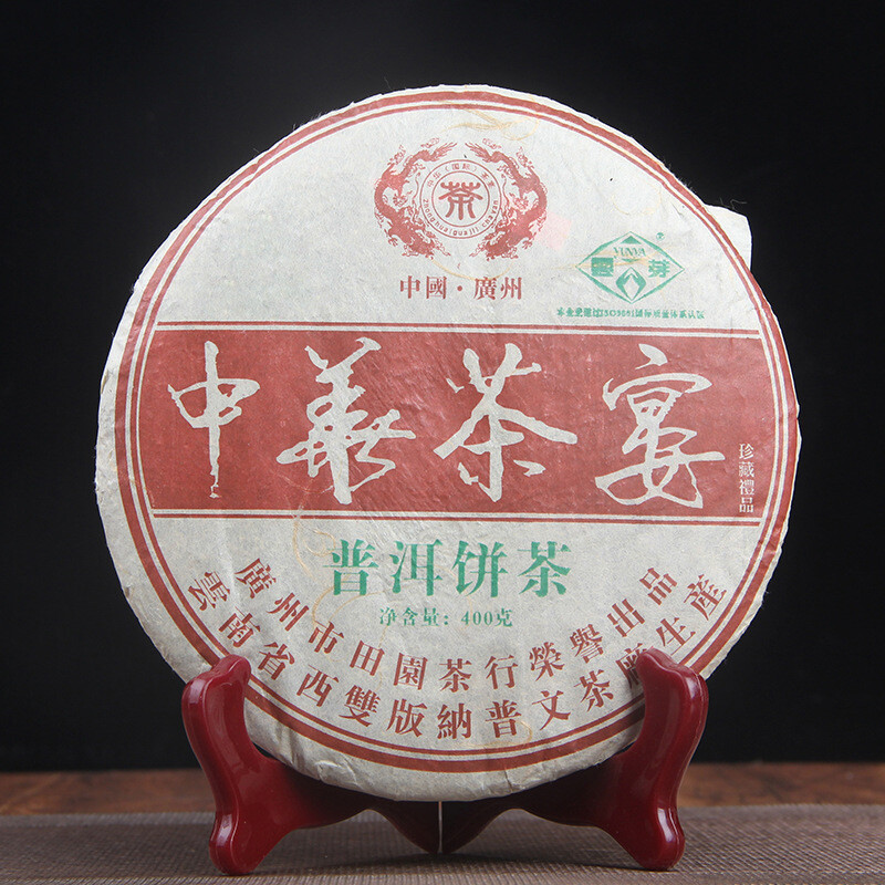 400g 2006 Menghai Qizi Cha Pu’er Tea Cake Chinese Green Tea Big Leaf Pu-erh Tea