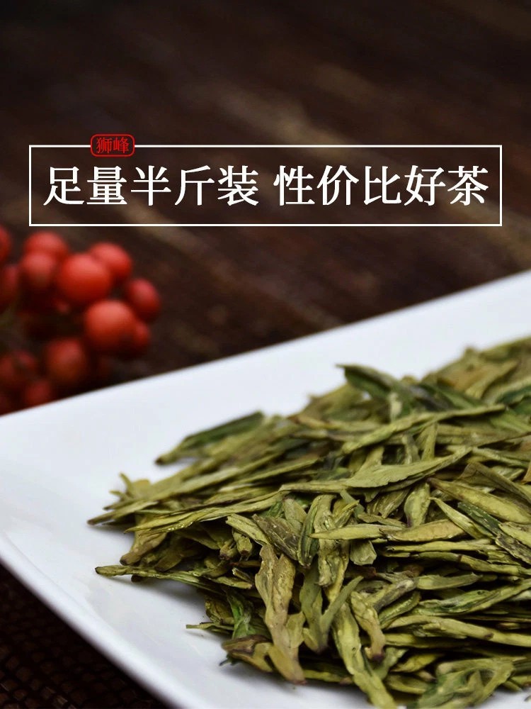 1000g Shi Feng Lion Peak Brand Spring Harvest Long Jing Dragon Well Green Tea