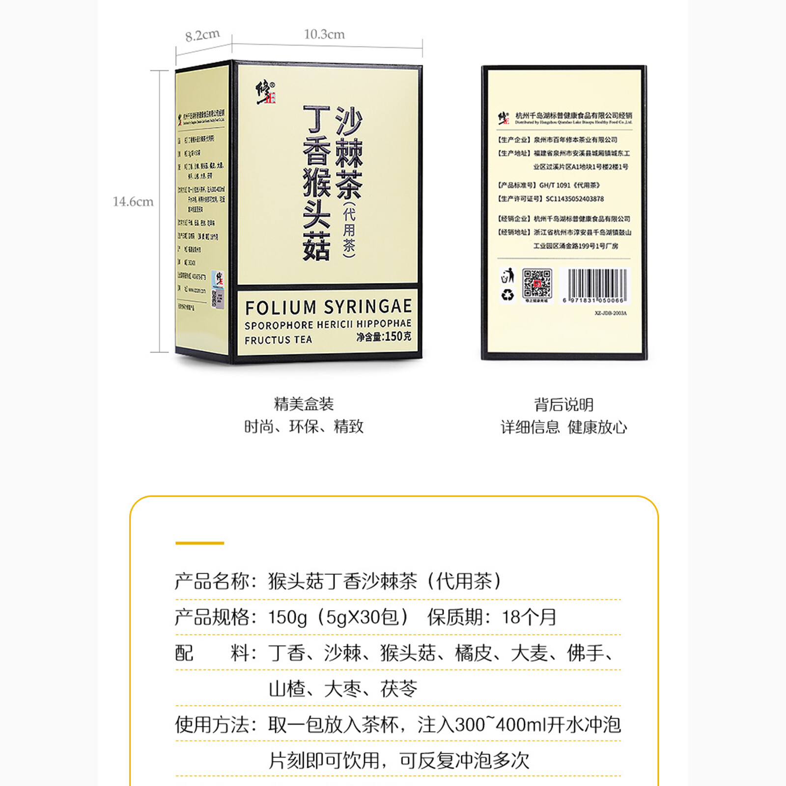 5g*30 Bags Chinese Top Dingxiang Houtougu Shaji Tea Natural Healthy Herbal Tea