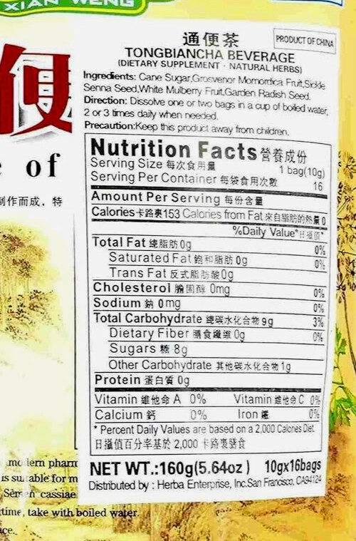BEVERAGE OF TONG BIAN Herbal Tea 通便茶固體飲料 (10g x 16) 160g NEW!!