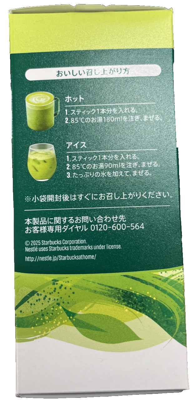 Starbucks Premium Mix Green Tea Latte 4P x 3 Boxes, Stick Japan Free Shipping