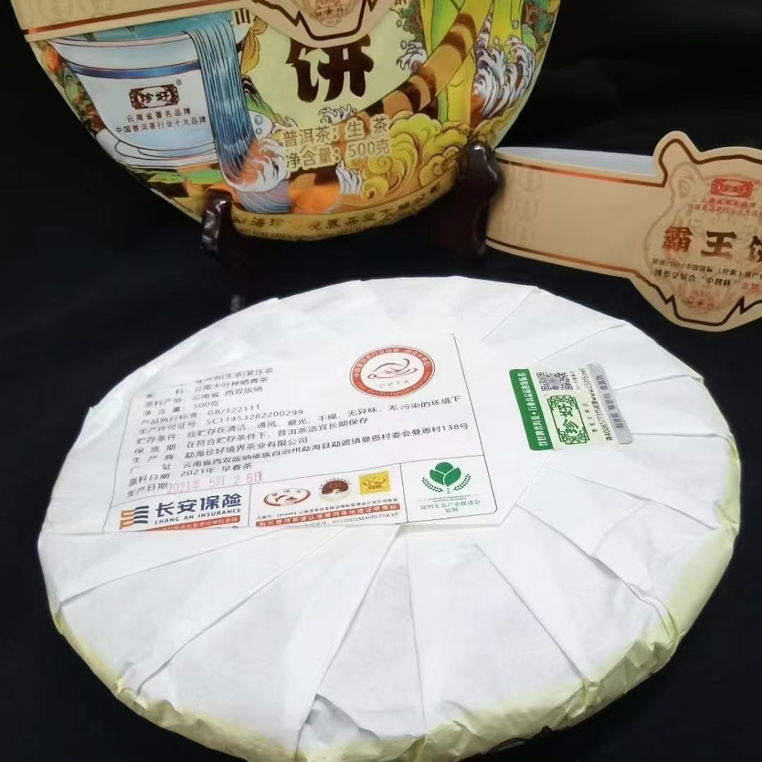 500g Yunnan Mansong Pu-erh Raw Tea Cake Raw Puerh Tea Premium Pu’er Green Tea