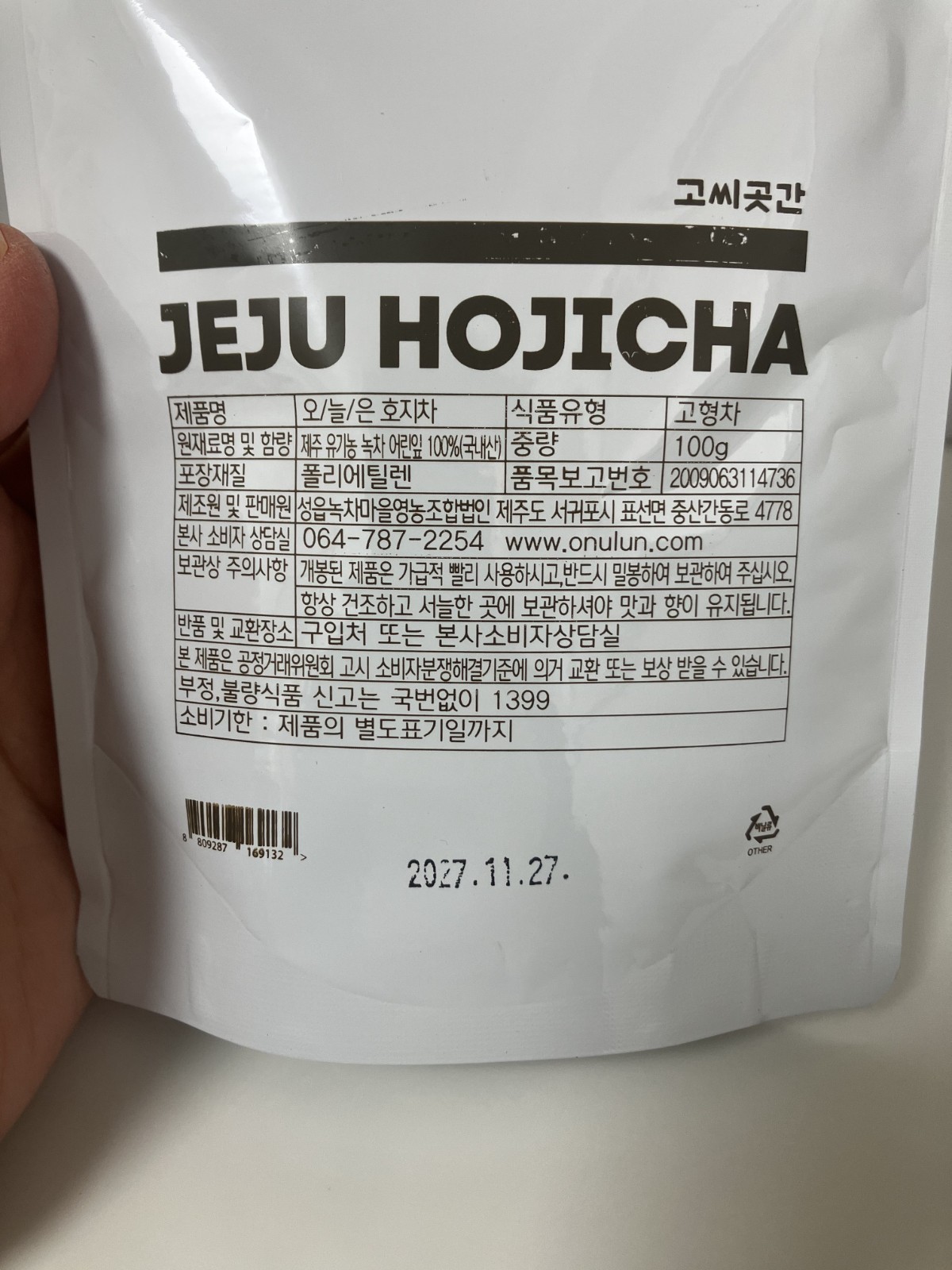 Jeju Organic Premium Hojicha Roasted Green Tea 100g / Cookie Latte / Korea