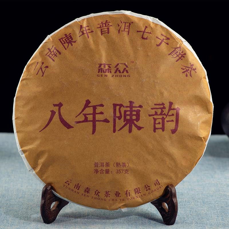 357g Yunnan Pu’er Tea Ripe Tea Cake Eight Years Chen Yun Menghai Qizi Cake Tea
