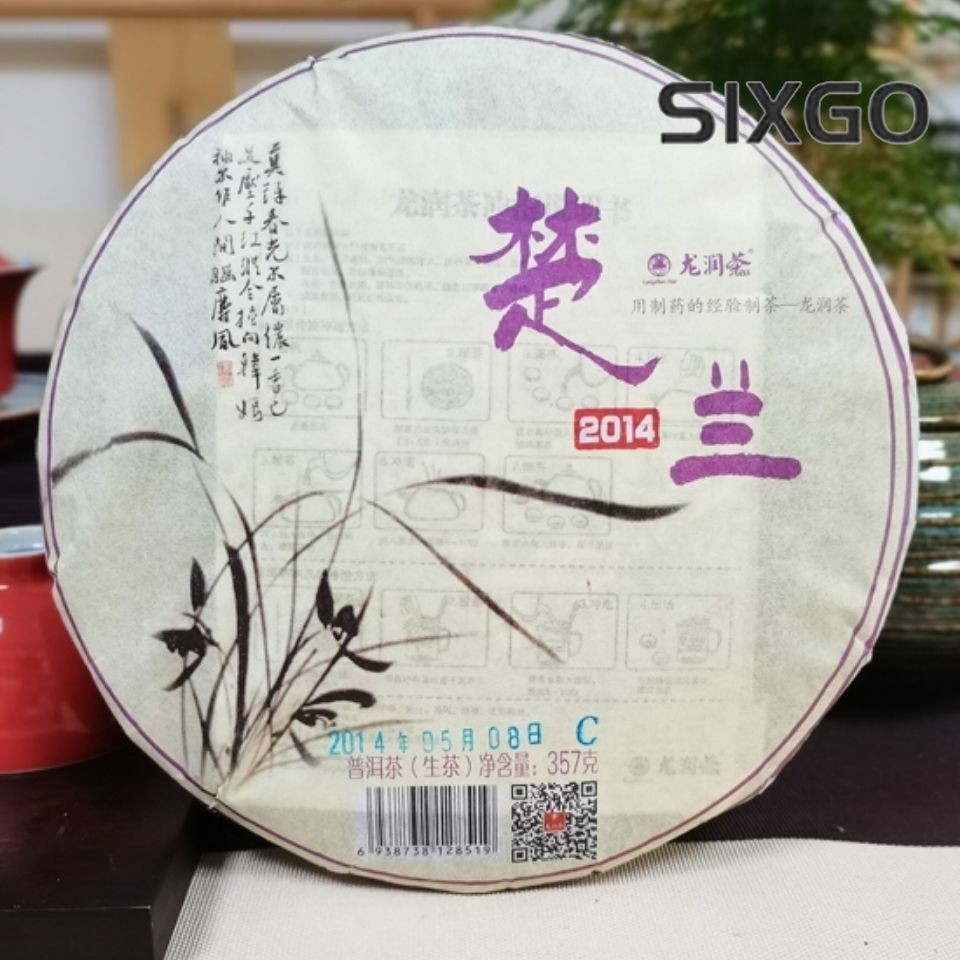 Chu Lan * 2014 Yunnan Longrun Tea Pu-erh Tea Pu’er Shen Puer Raw Lincang 357g